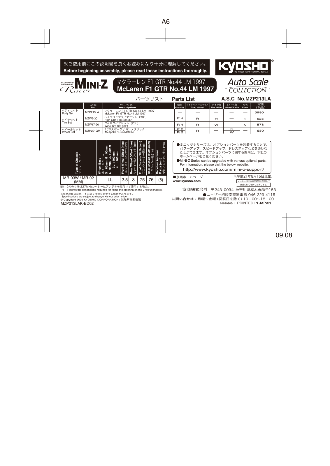 KYOSHO MZP213LA User Manual