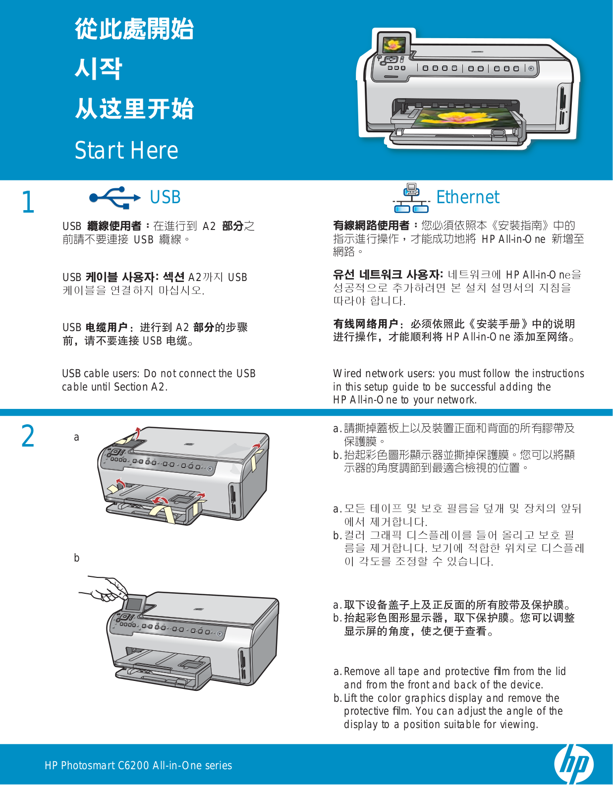 Hp PHOTOSMART C6200 User Manual