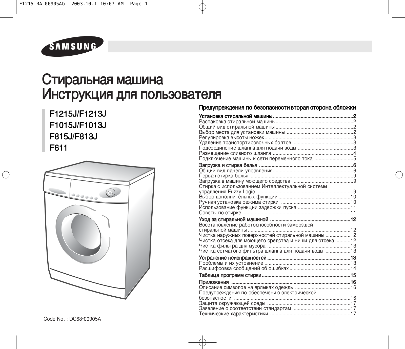 Samsung F611 User Manual