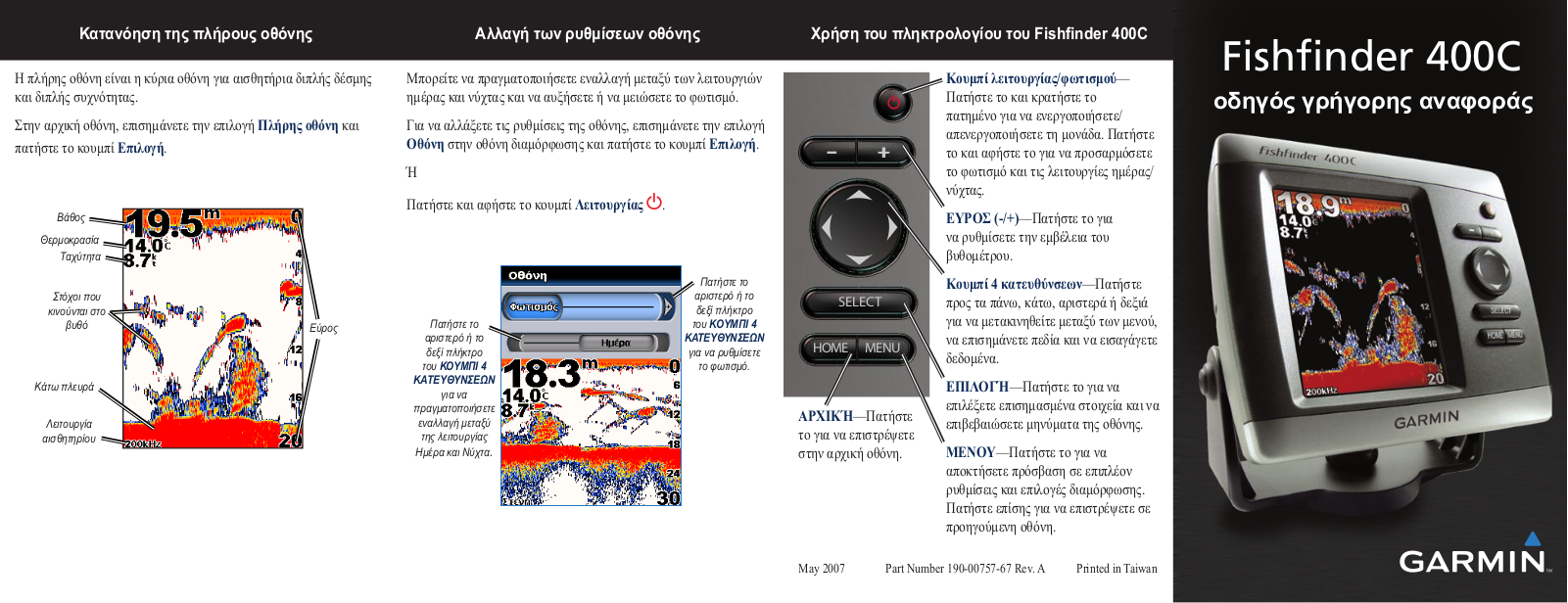 Garmin Fishfinder 400C Quick reference guide