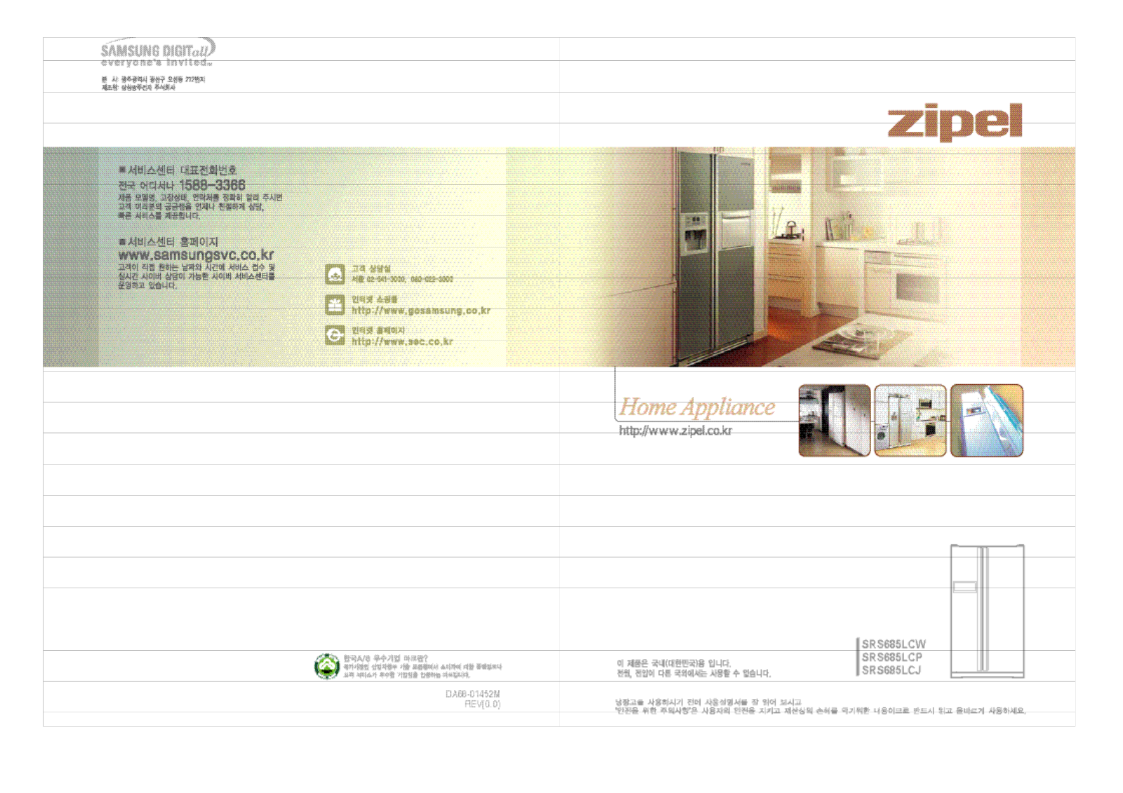 Samsung SR-S685LCW, SR-S685LCY, SR-S685LCP, SR-S686LCP User Manual