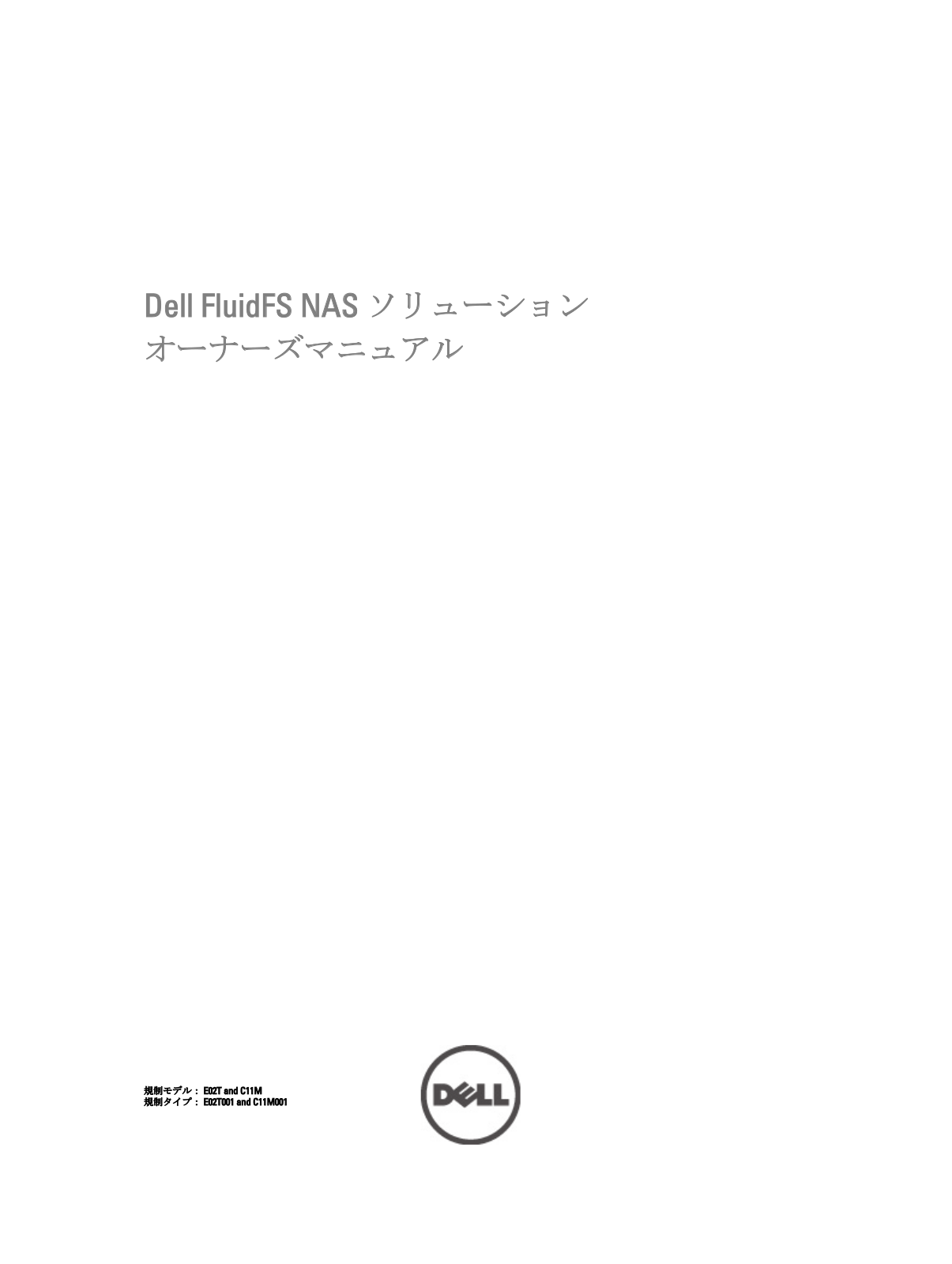 Dell PowerVault NX3600 User Manual