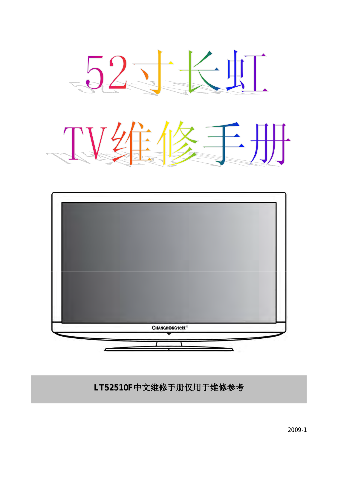 Changhong LT52510F Schematic