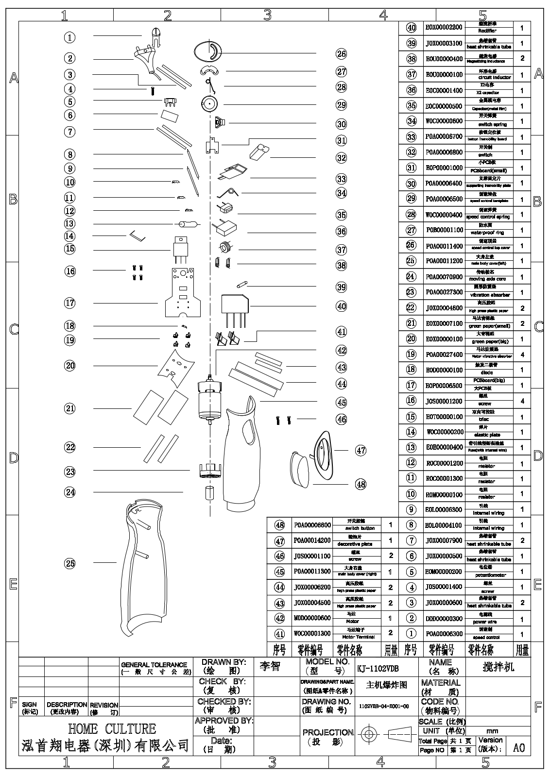 Vitek KJ-1102VDB Exploded View