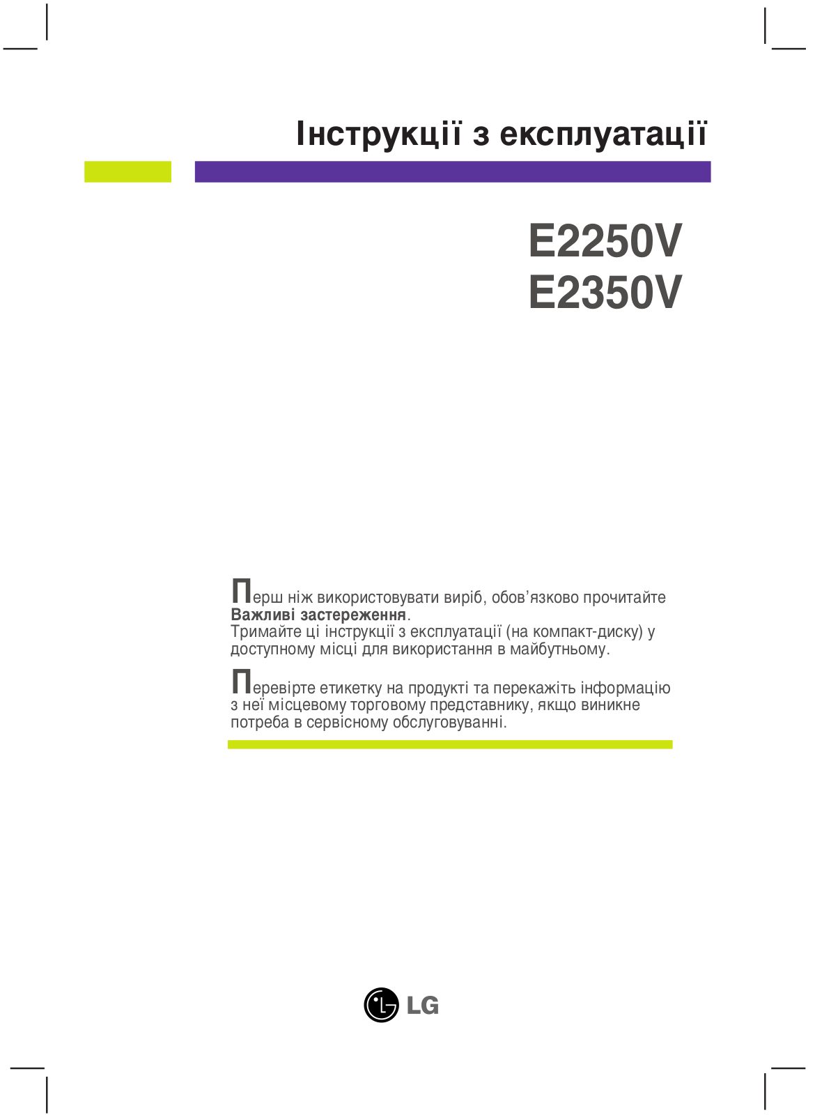 LG E2350V-WN User Manual