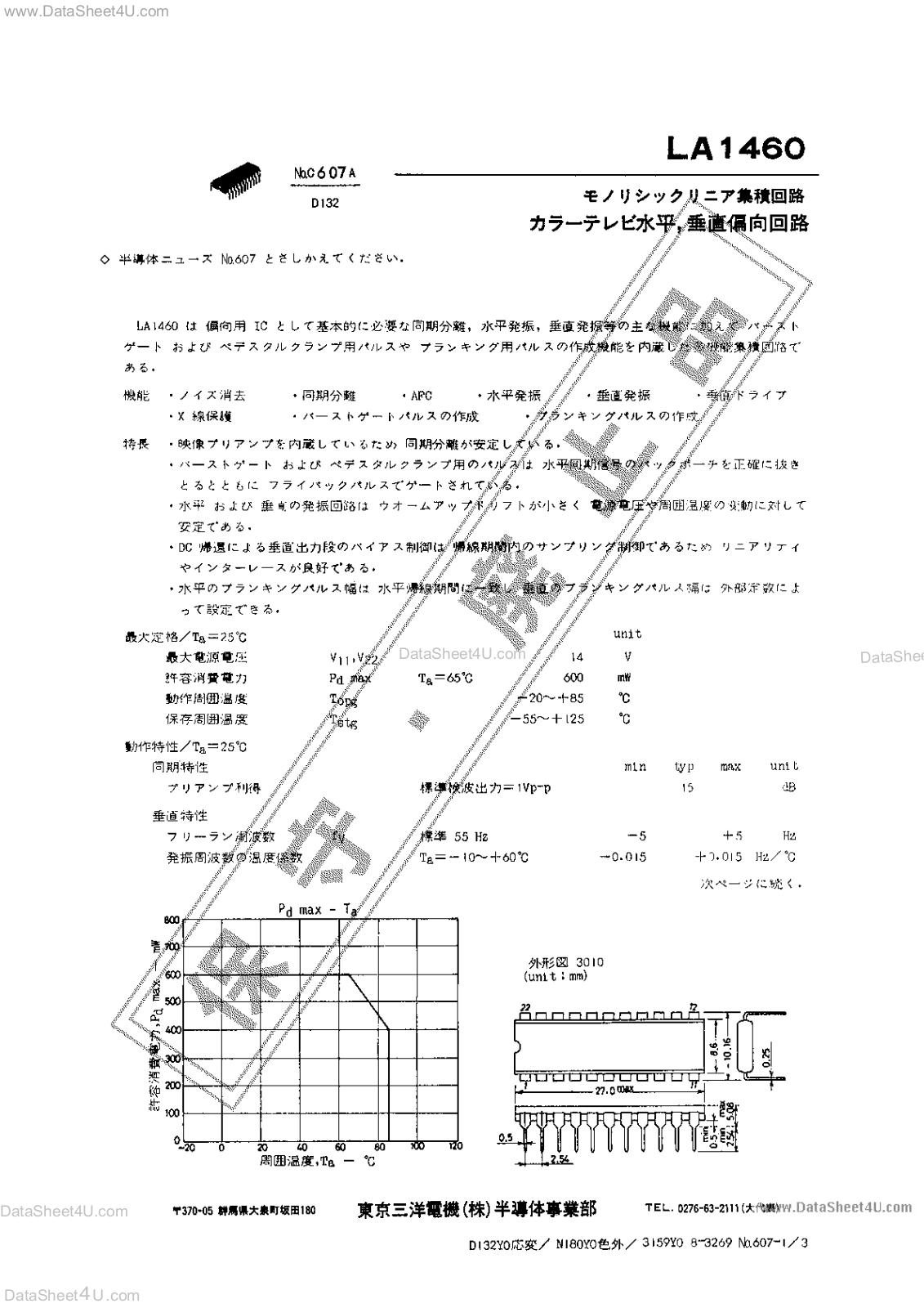 Datasheet LA1460 Specification - ManualMachine.com
