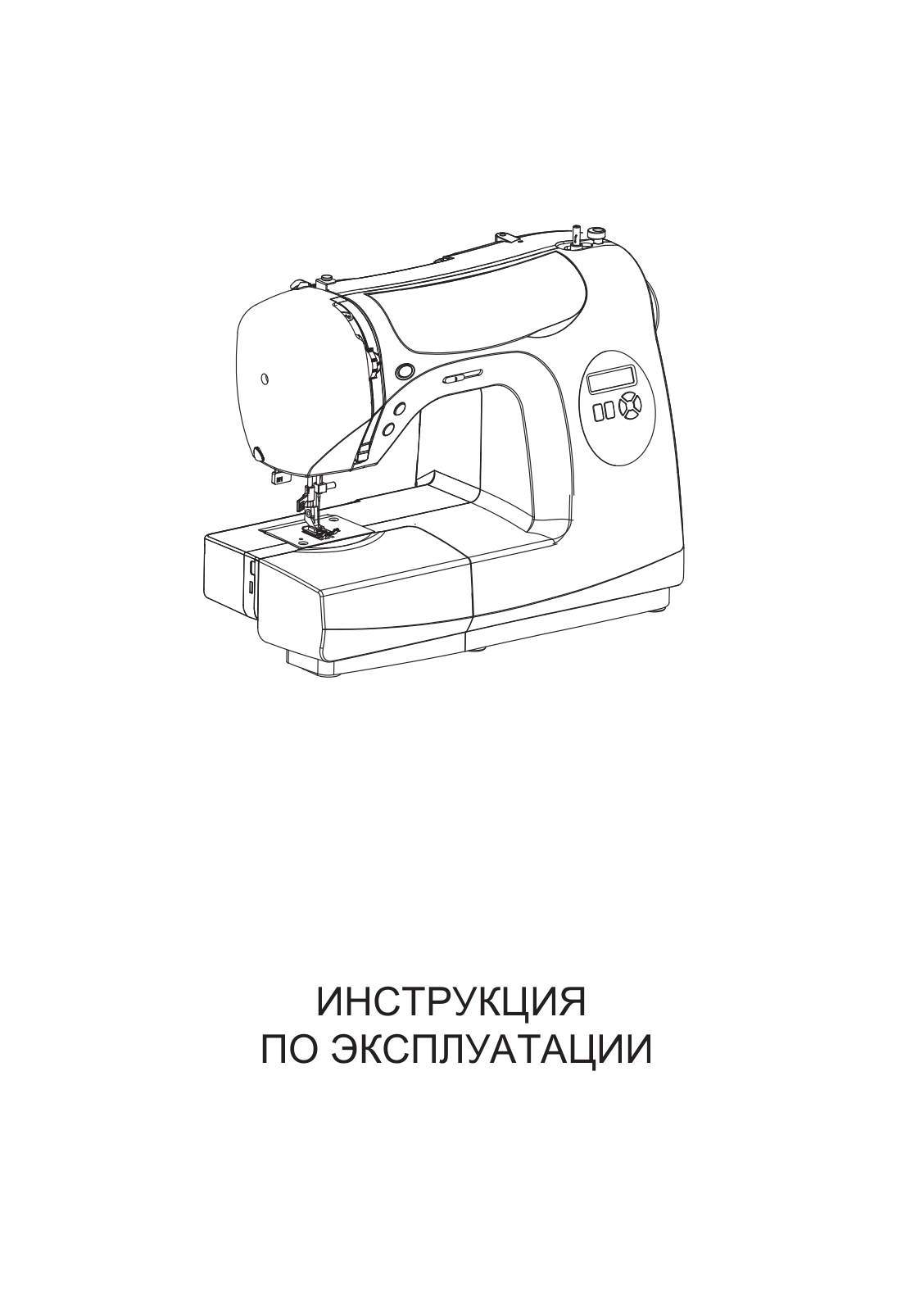 Jaguar PS-900 User Manual