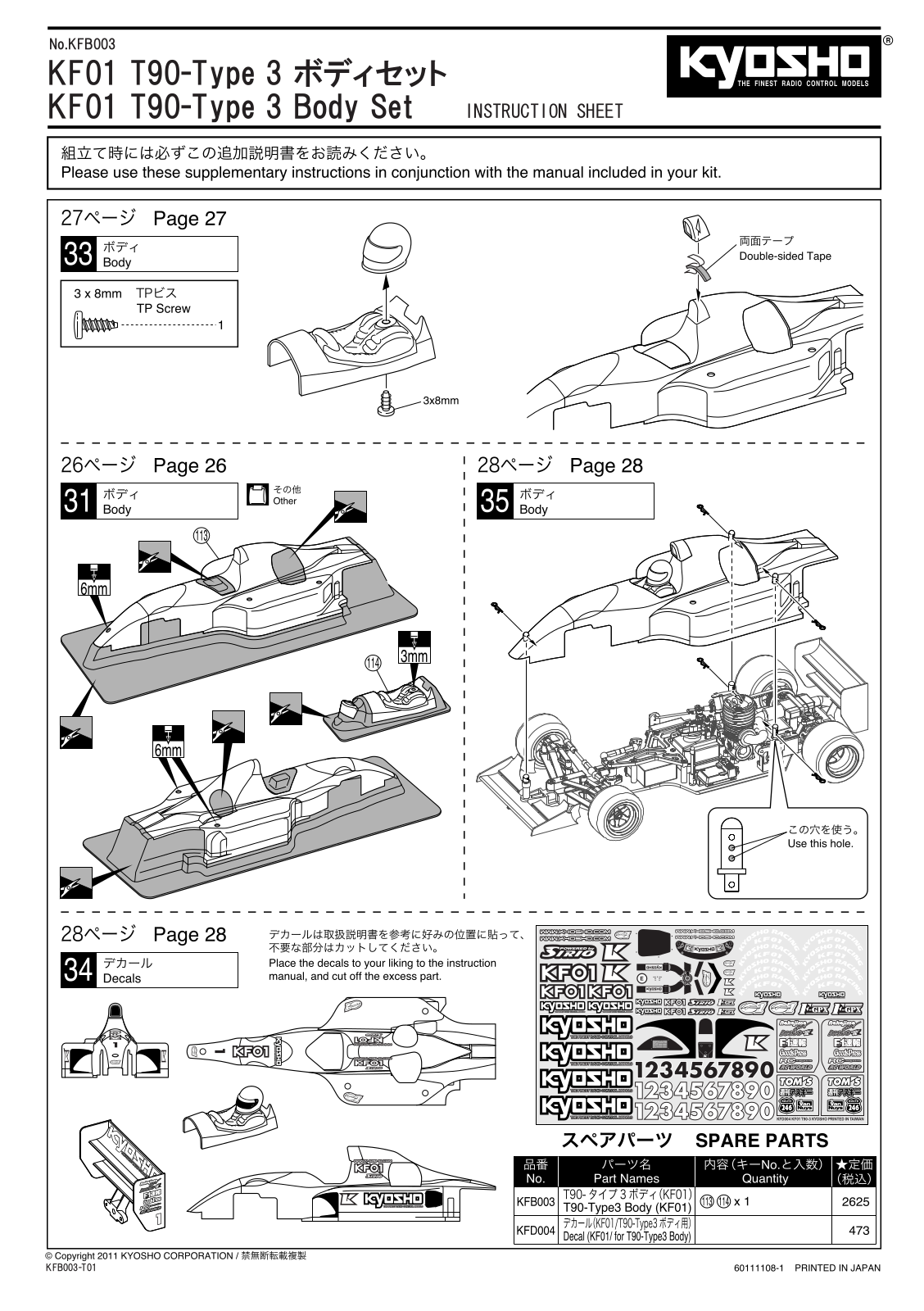 KYOSHO KF01 T90-TYPE3 BodySet User Manual