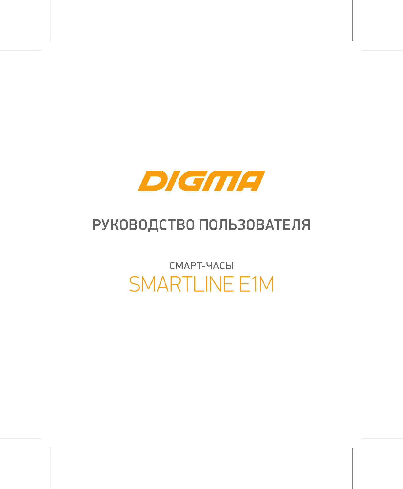 Digma Smartline E1m User Manual