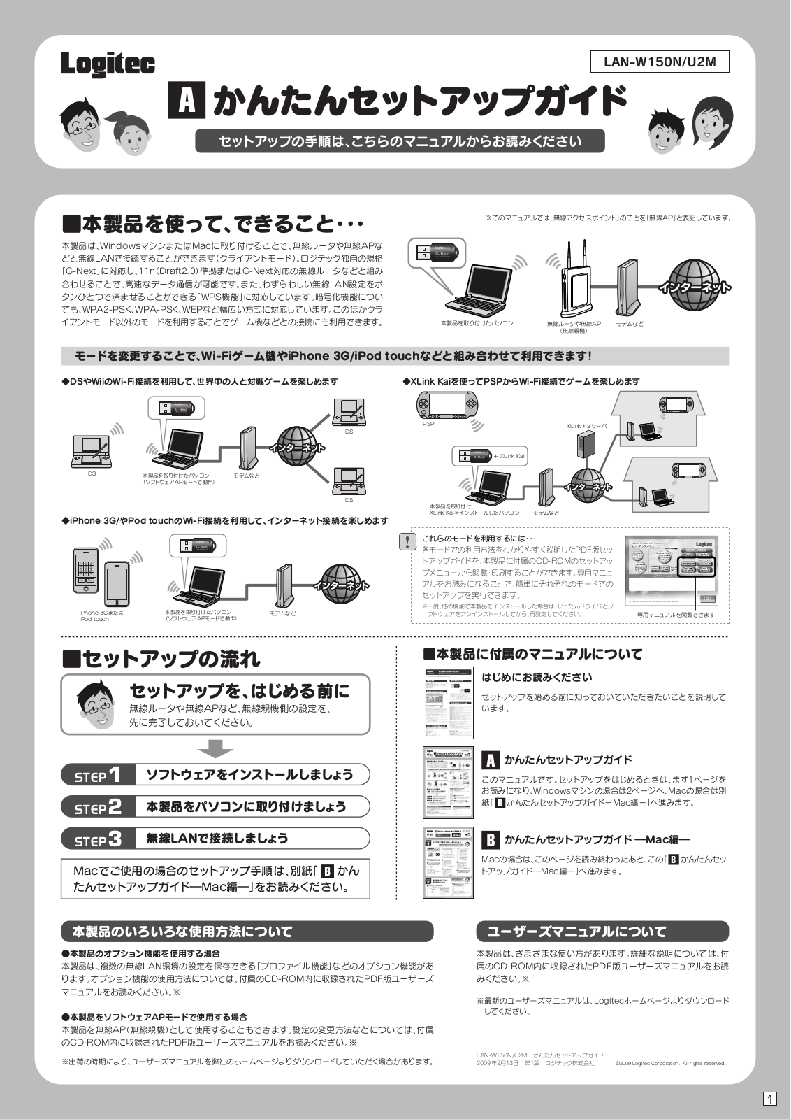 ELECOM Logitec LAN-W150N/U2DS User guide