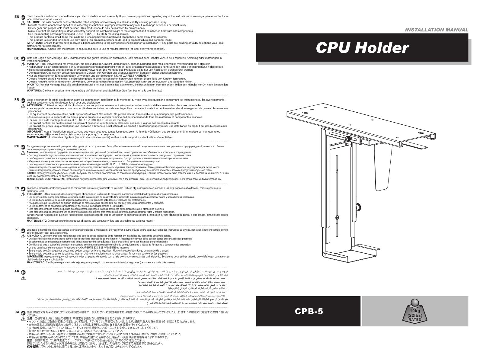 SpeaKa Professional CPB-5 Installation Manual