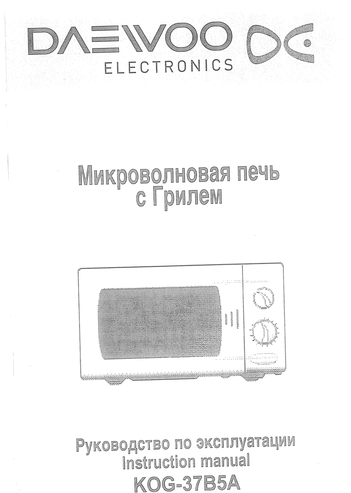 Daewoo KOG-37 B5A User Manual