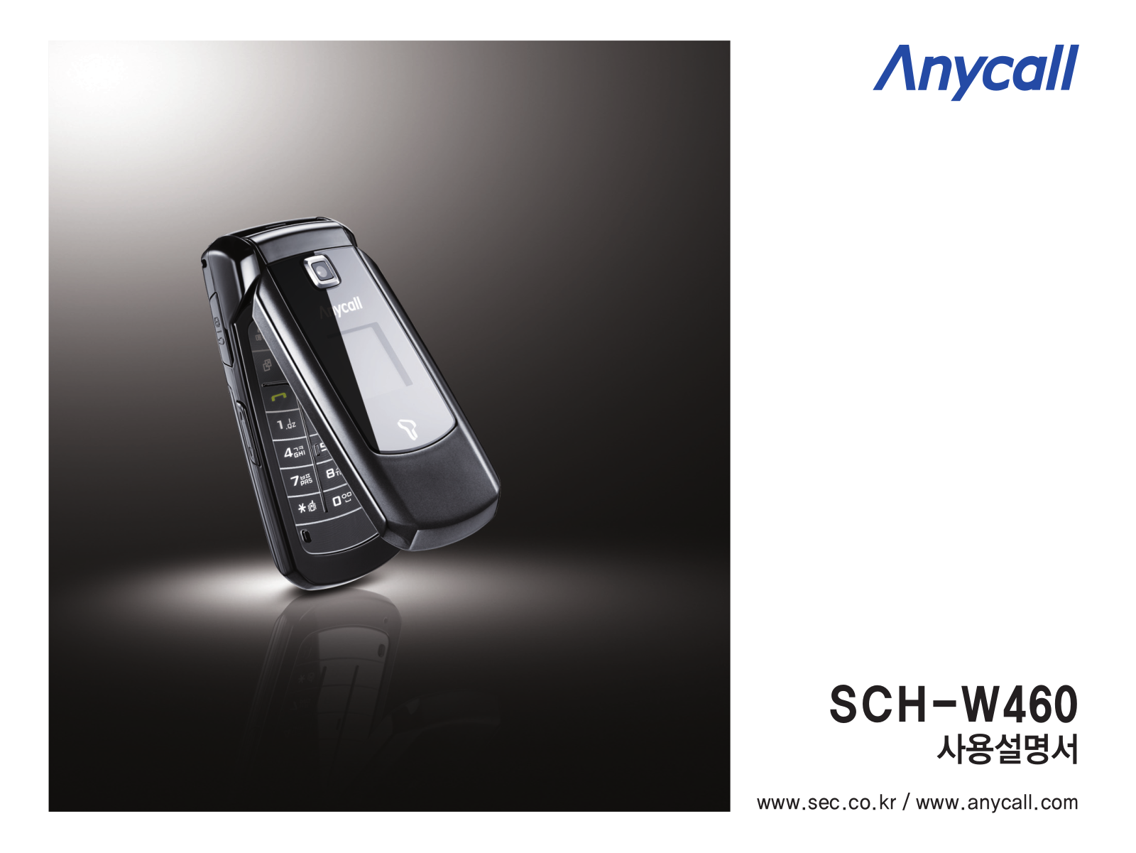 Samsung SCH-W460 User Manual