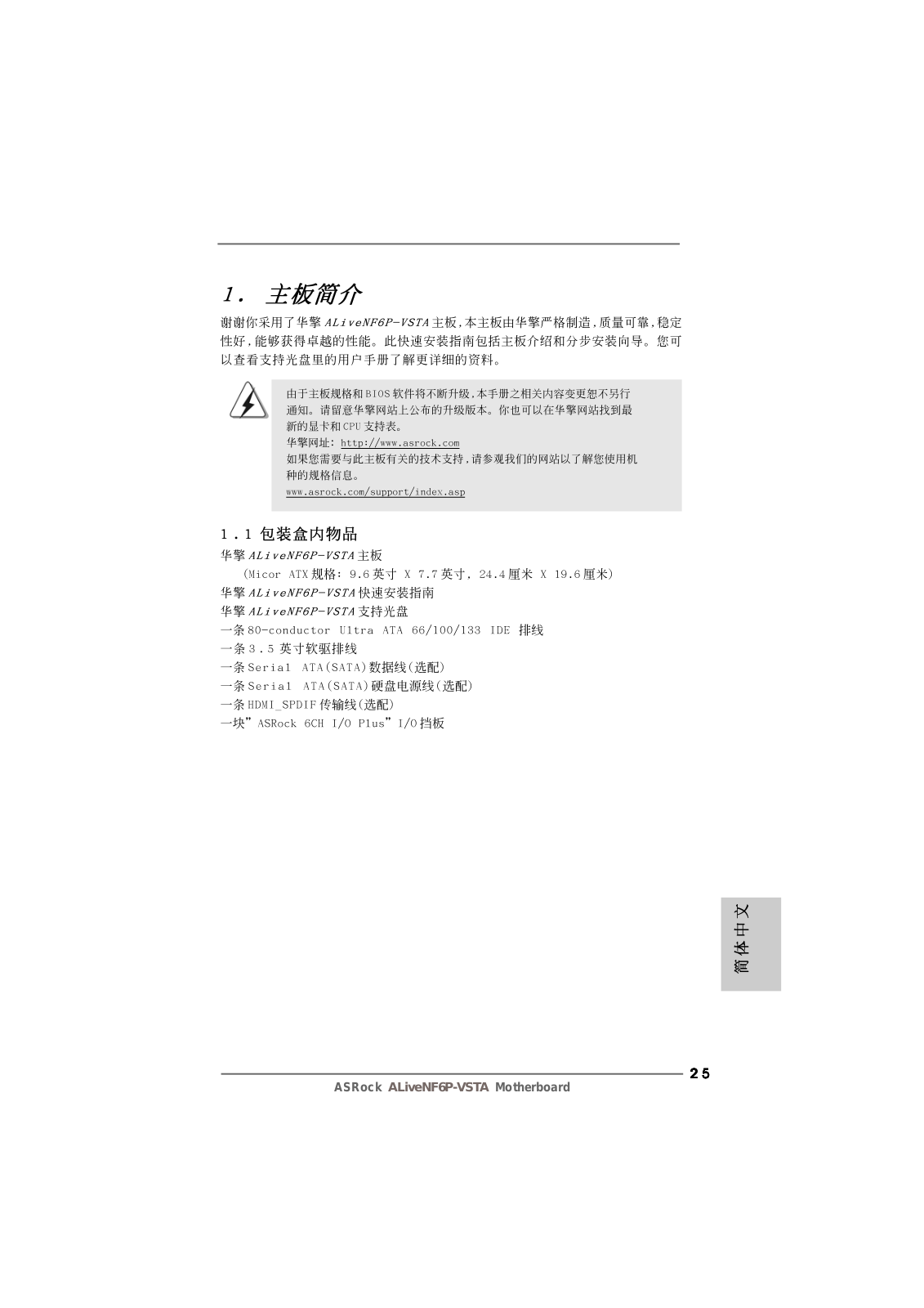 ASRock ALiveNF6P-VSTA User Manual