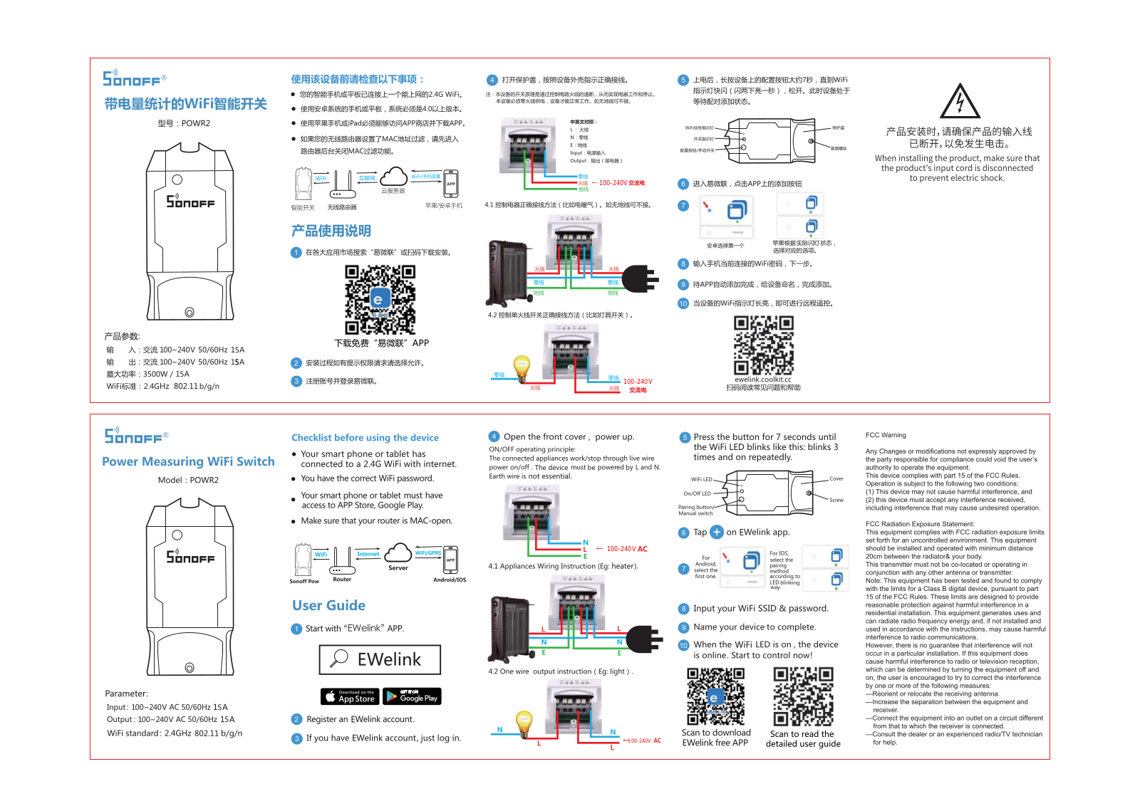 Sonoff Technologies POWR2 User Manual - ManualMachine.com