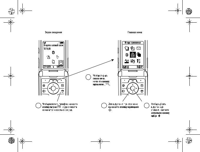 Motorola V3i RAZR User Manual