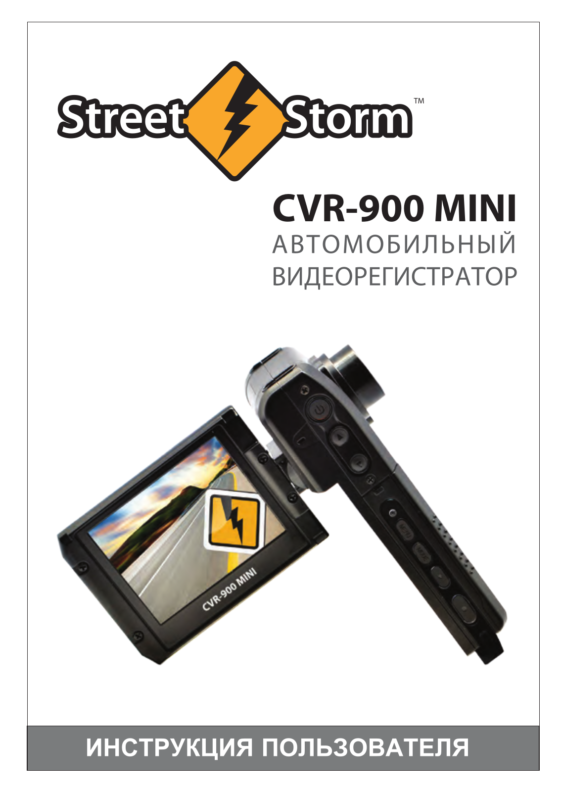 Street storm CVR-900 MINI User Manual