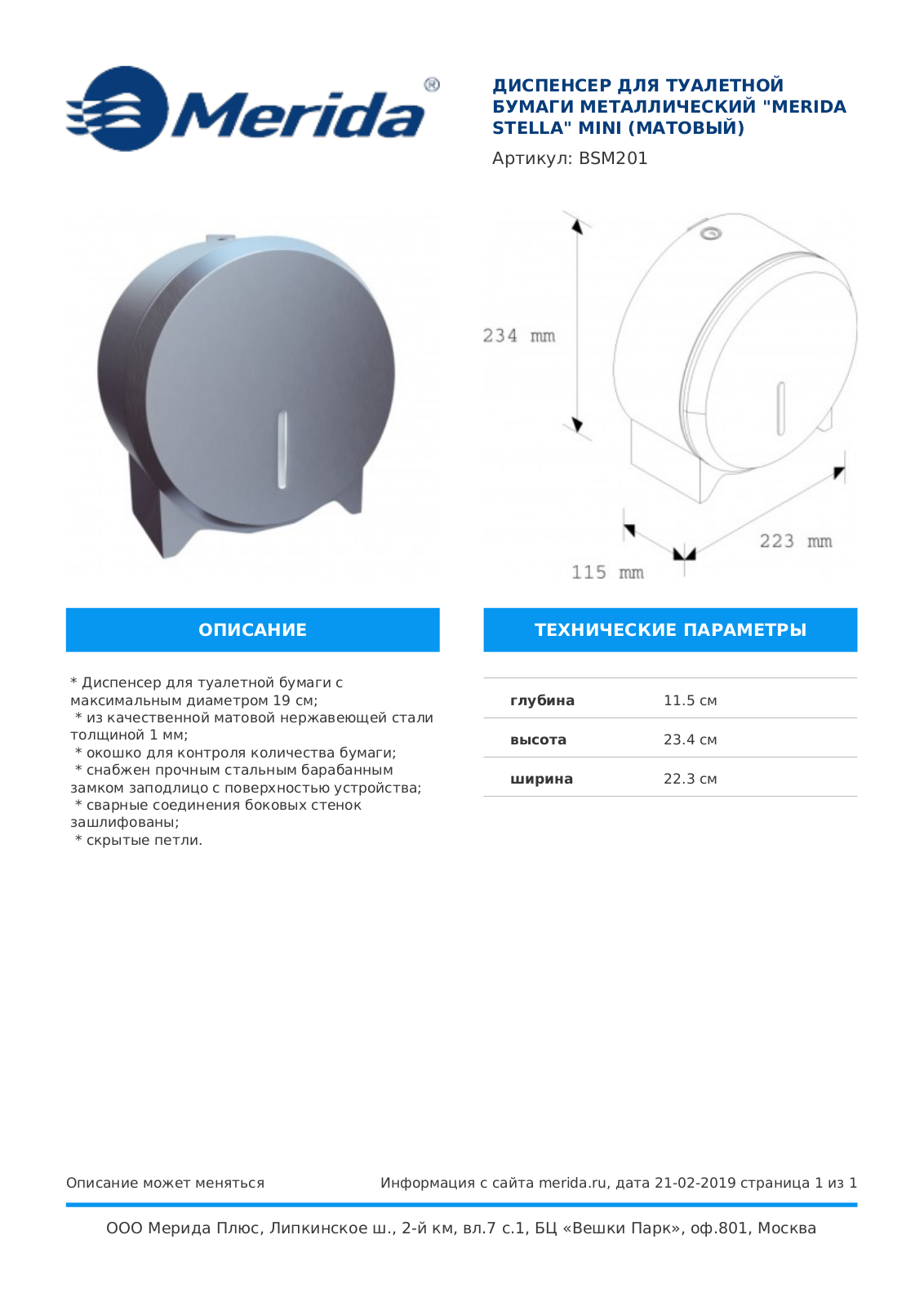 Merida STELLA MINI,BSM201 User manual