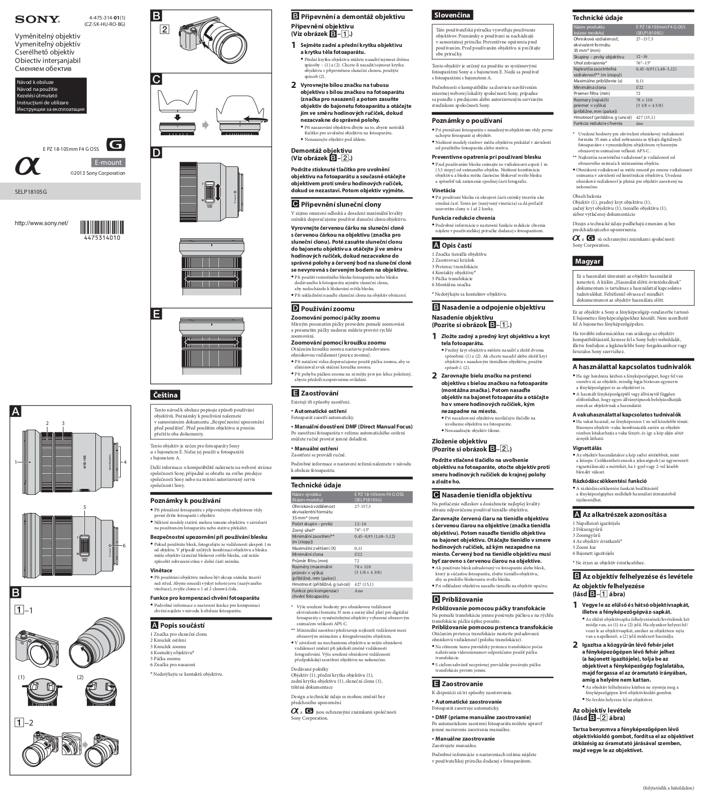 Sony E PZ 18-105 User Manual