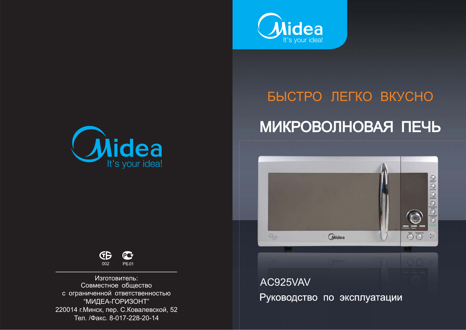 Midea AC925VAV User Manual