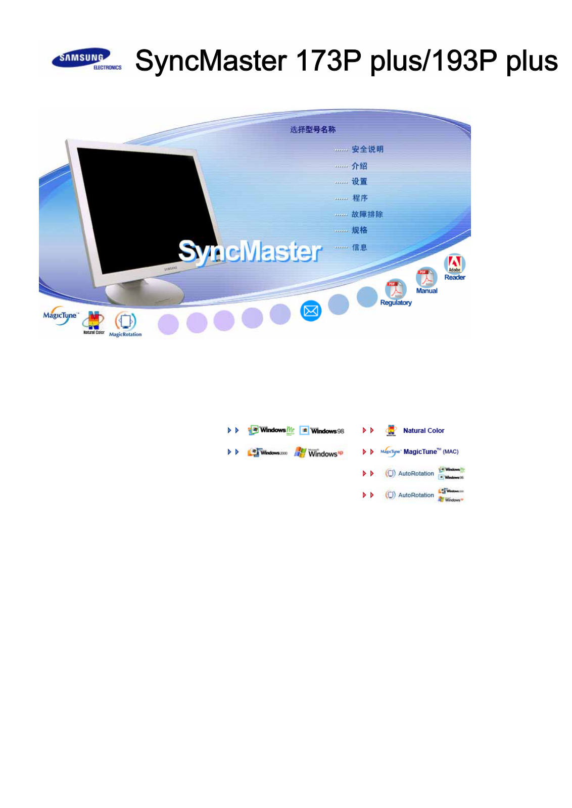 SAMSUNG 173P plus, 193P User Manual