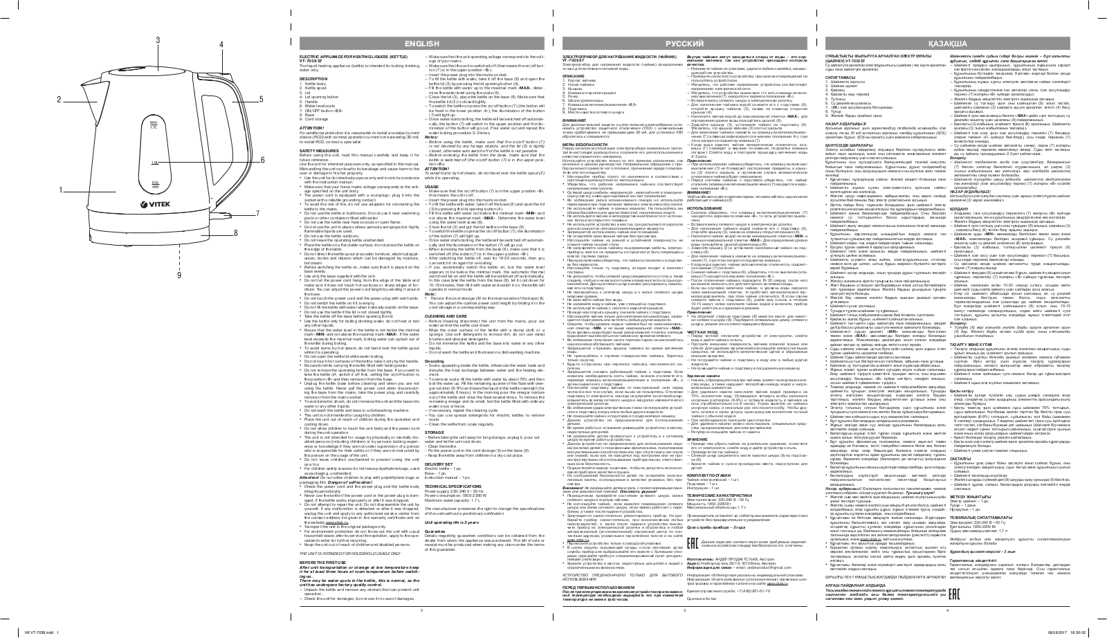 Vitek VT-7038 ST User Manual