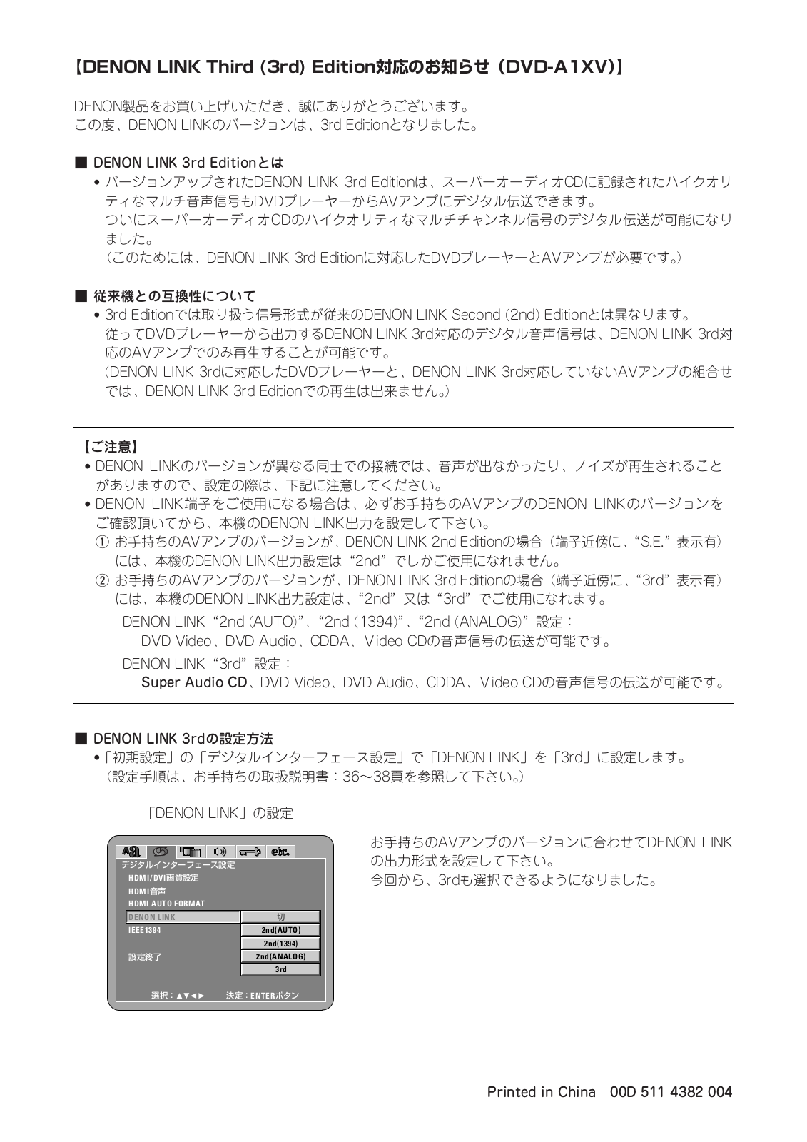 Denon DVD-A1XV User notes