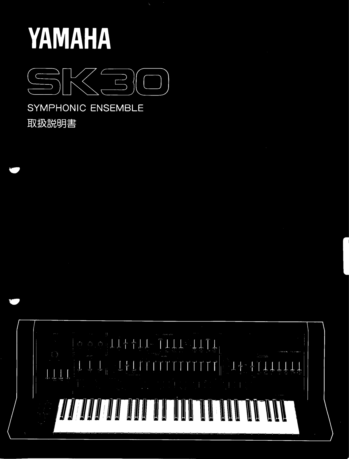 Yamaha SK30 User Manual