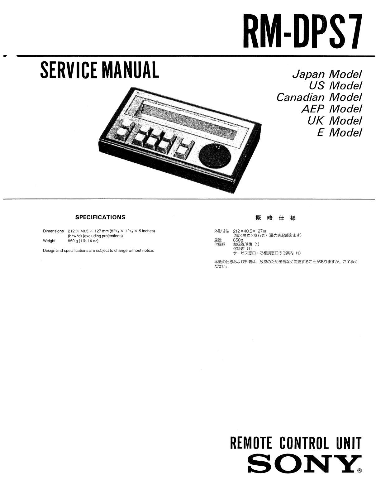 Sony RMDPS-7 Service manual