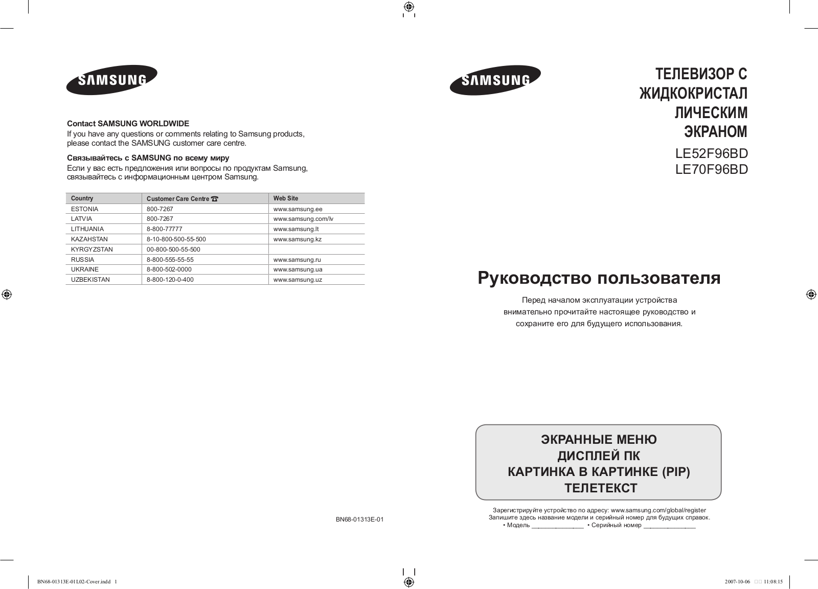 Samsung LE-70 F96 User Manual