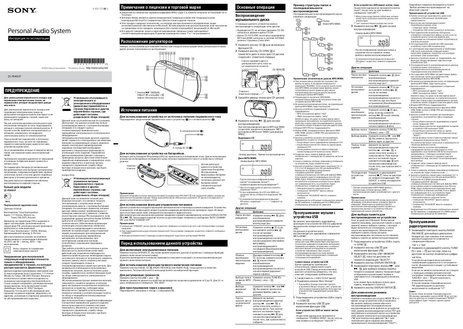 Sony ZS-PE40CP-BC User Manual