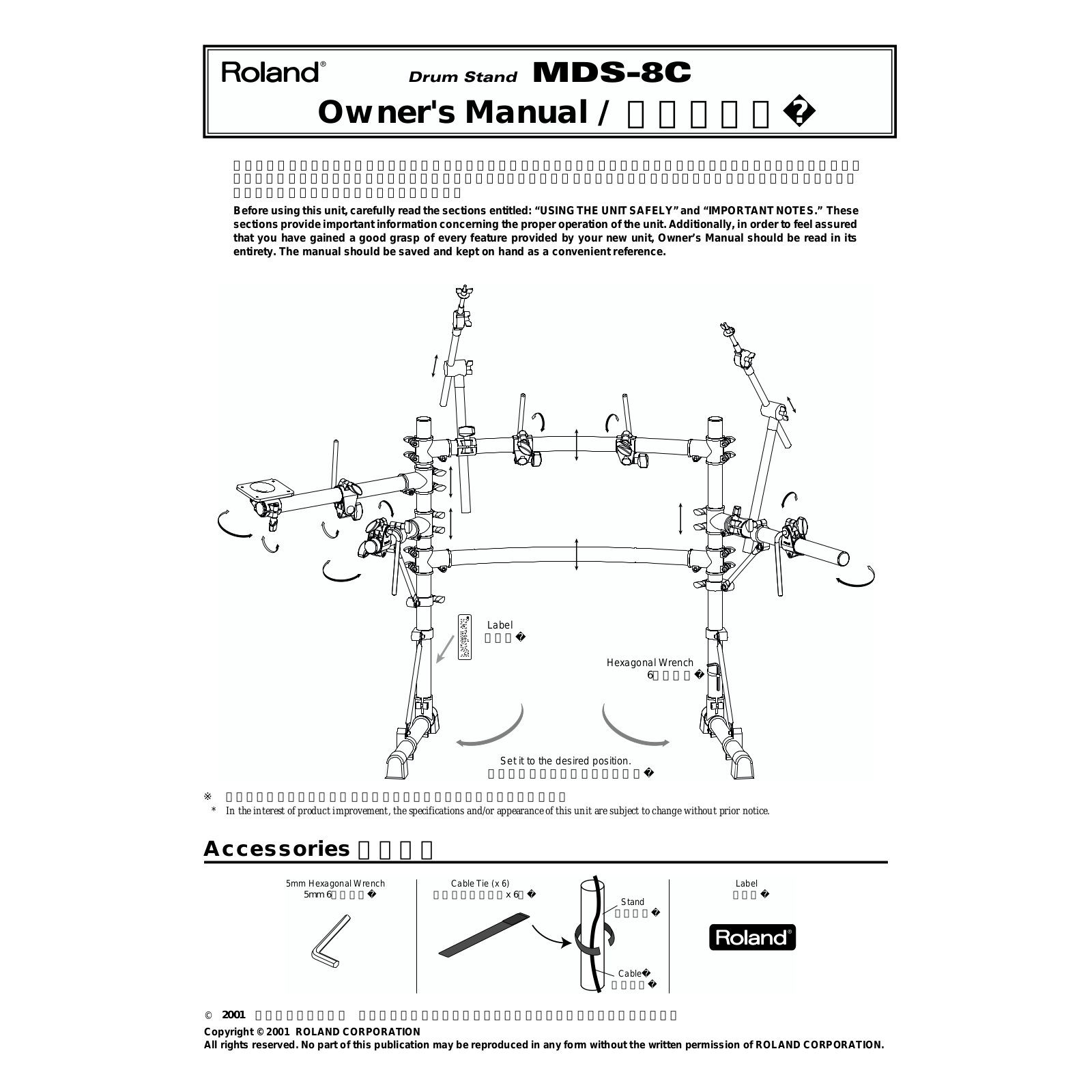 Roland Corporation MDS-8, MDS-8C Owner's Manual