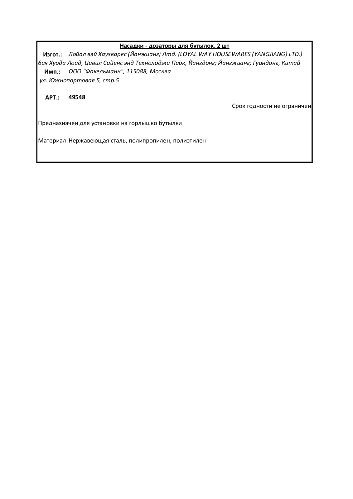 Fackelmann 49548 User Manual