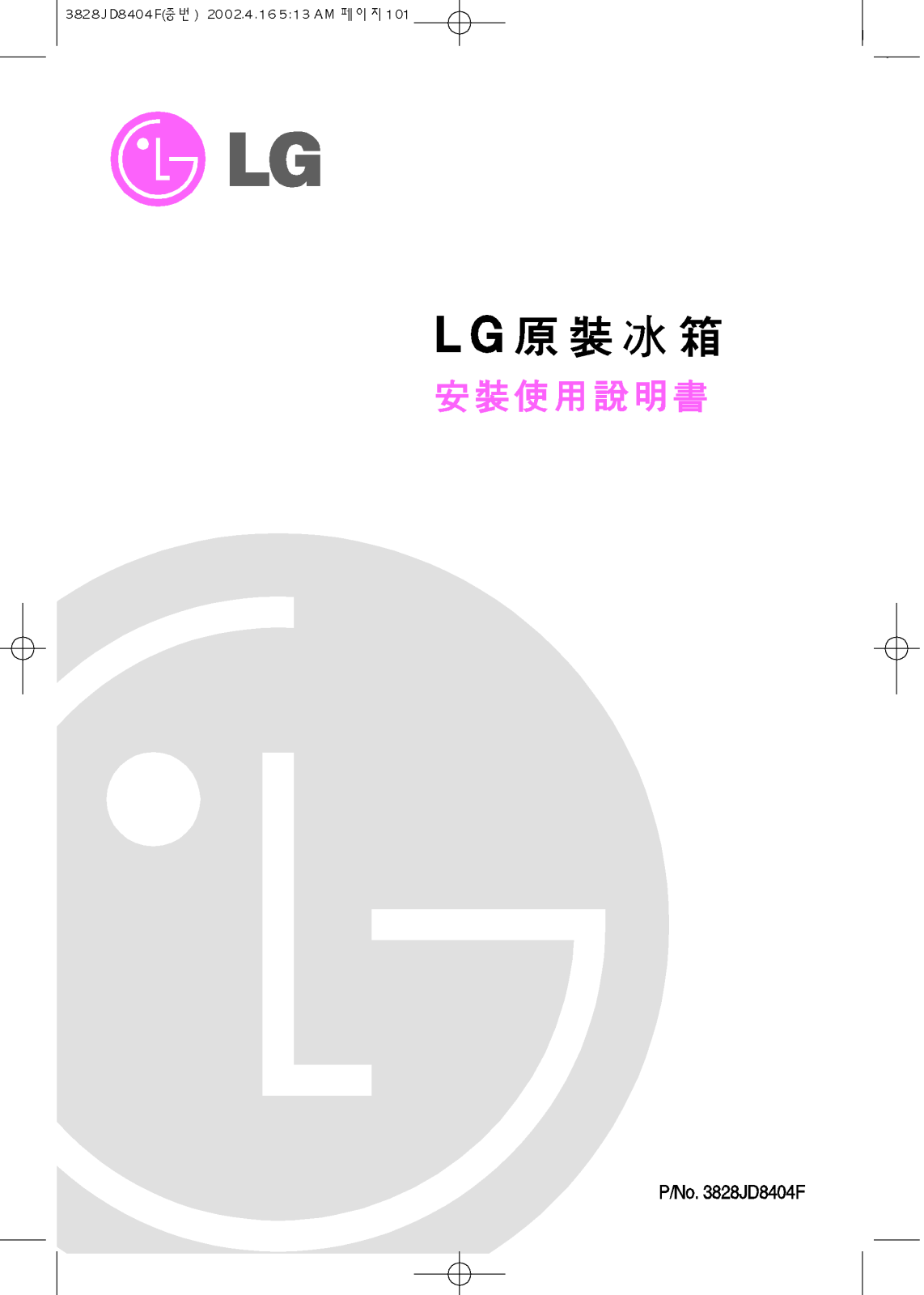 Lg GR-S5560, GR-S5960, GR-S5550, GR-S5950 User Manual