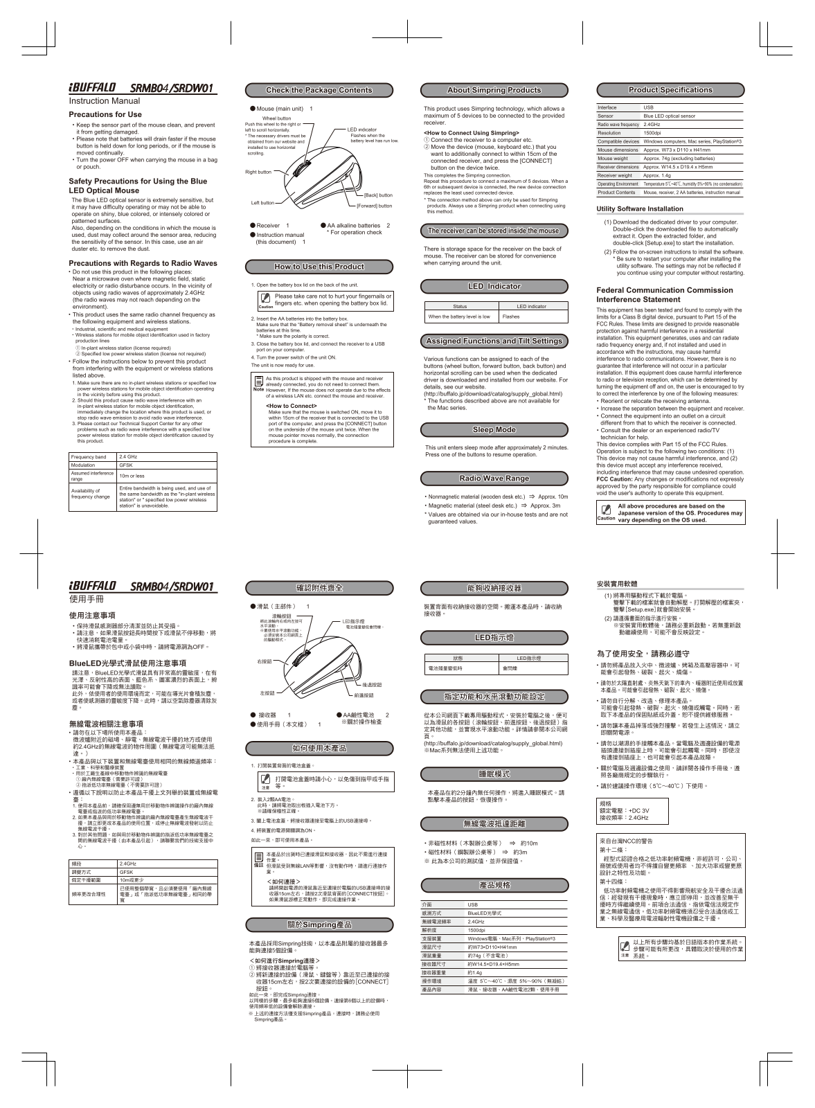 BUFFALO 000000007 User Manual