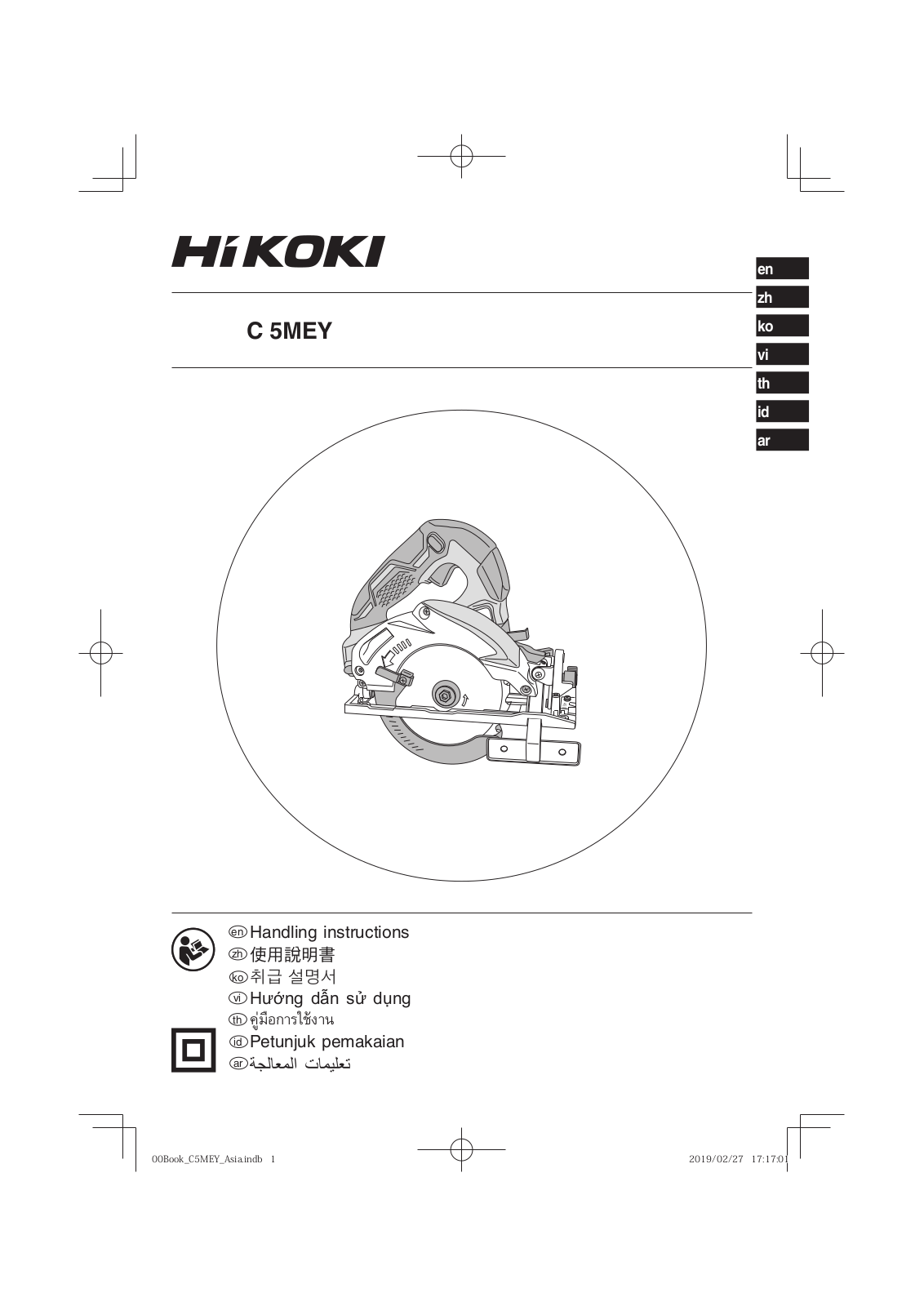 HIKOKI C 5MEY Handling Instructions Manual