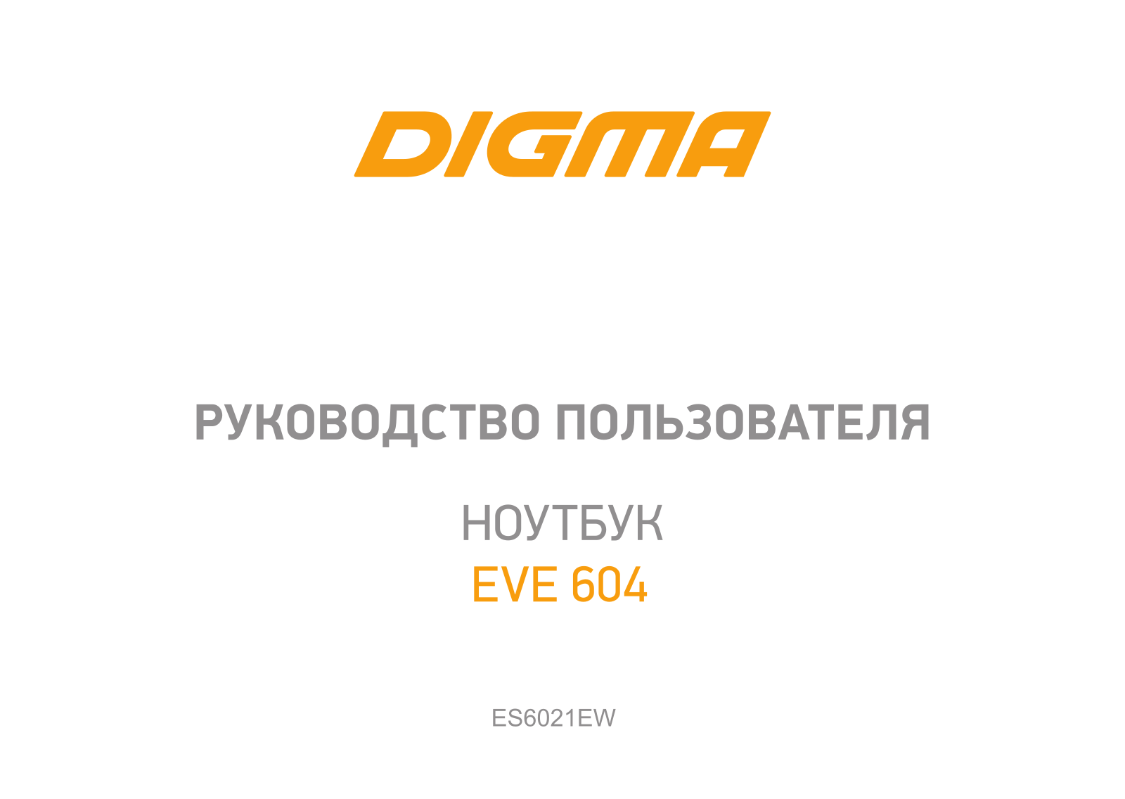 Digma EVE 604 User manual