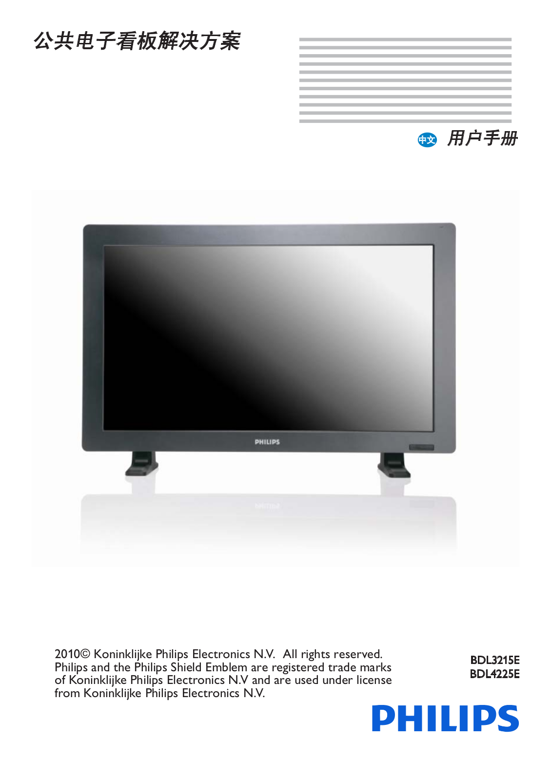 Philips BDL3215E, BDL4225E User Guide