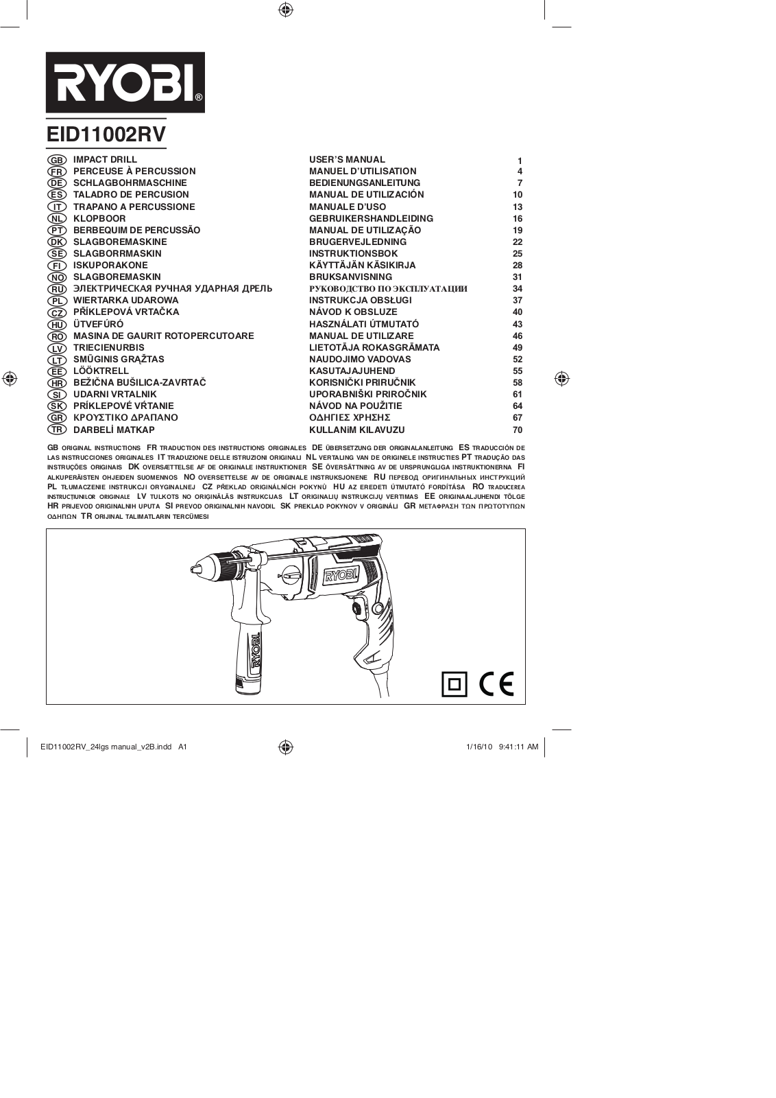 RYOBI EID11002RV User Manual