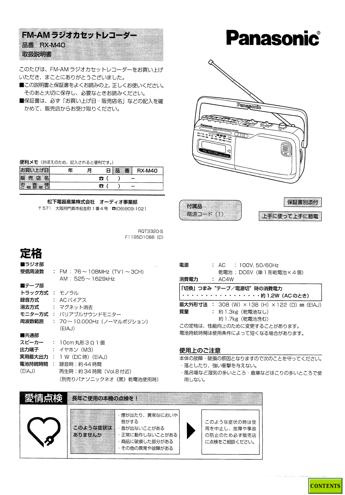 Panasonic RX-M40 User Manual