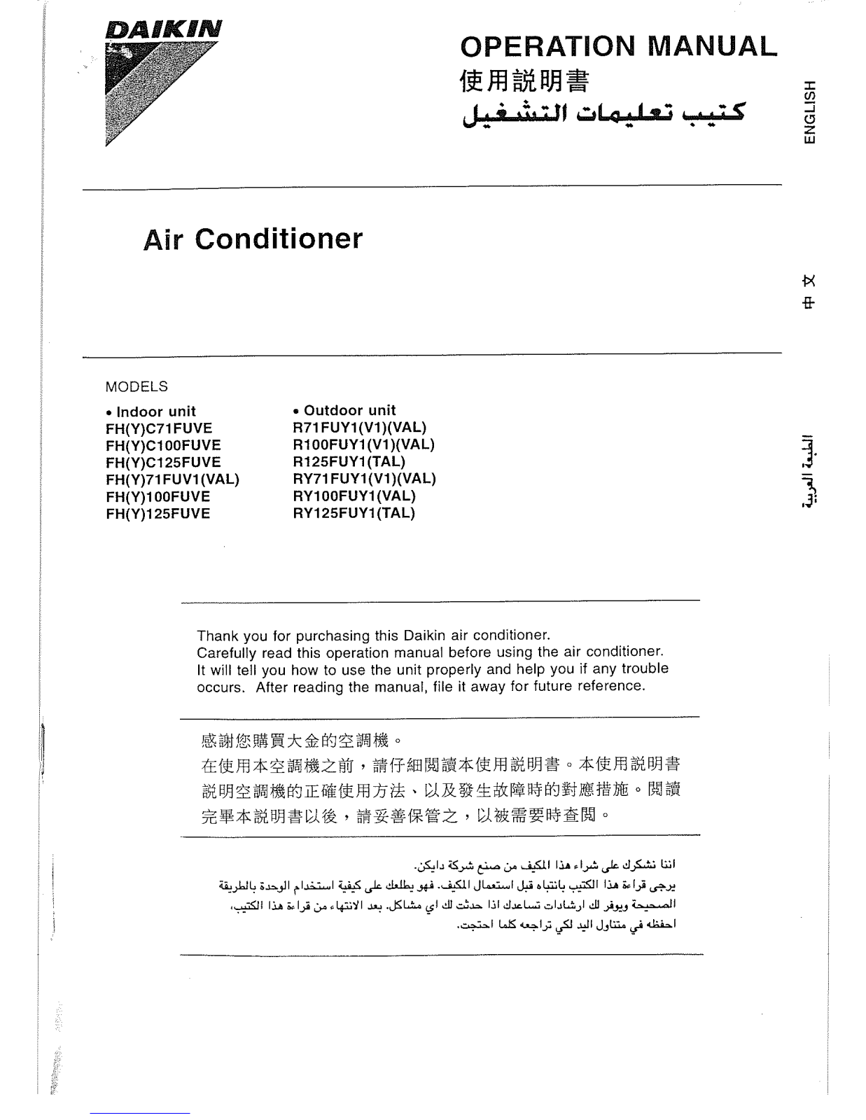 Daikin FH(Y)100FUVE user guide manual