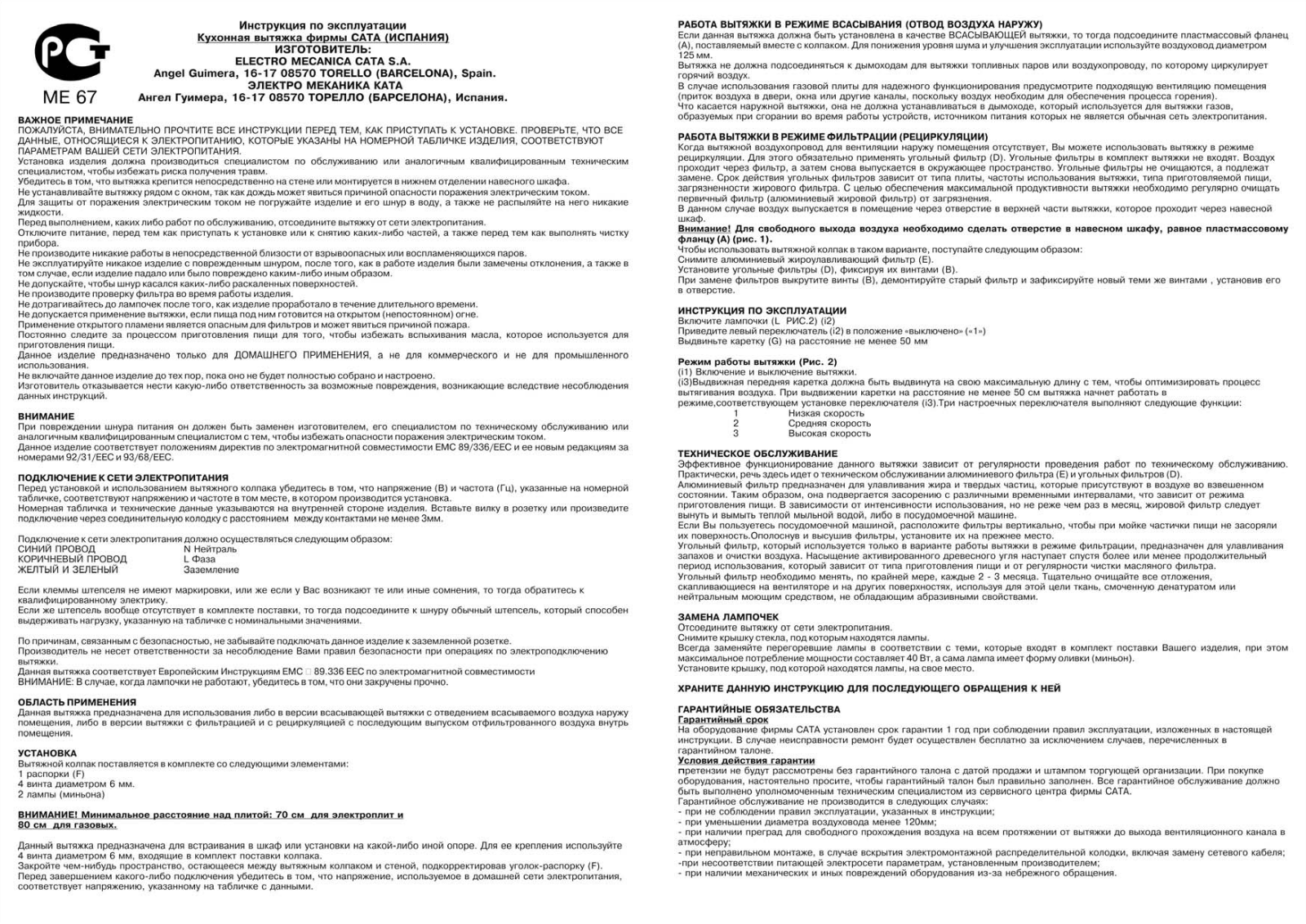 Cata TF-5260 BL User Manual