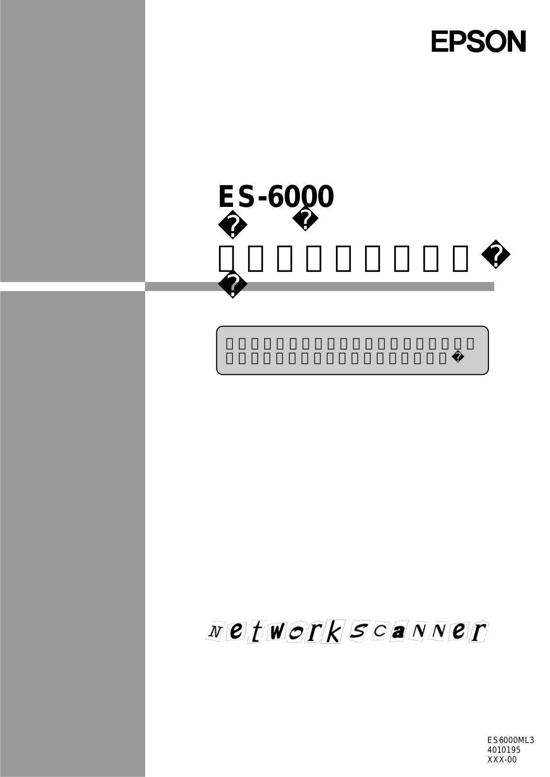 EPSON ES-6000 service manual