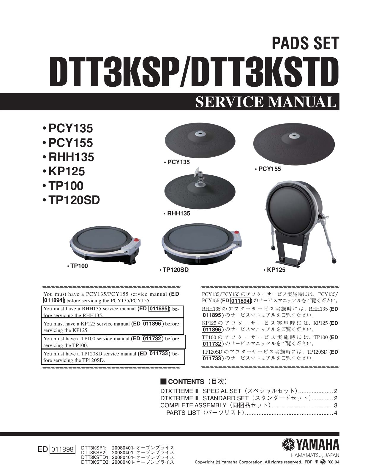 Yamaha DTT-3-KSP Service Manual