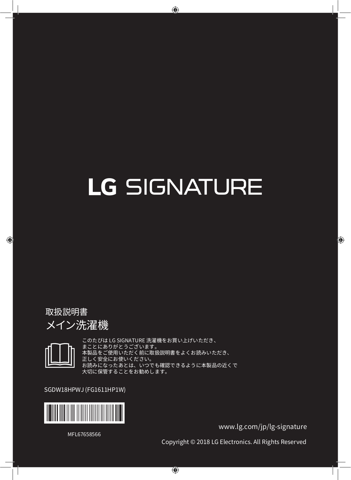 LG FG1611HP1W instruction manual