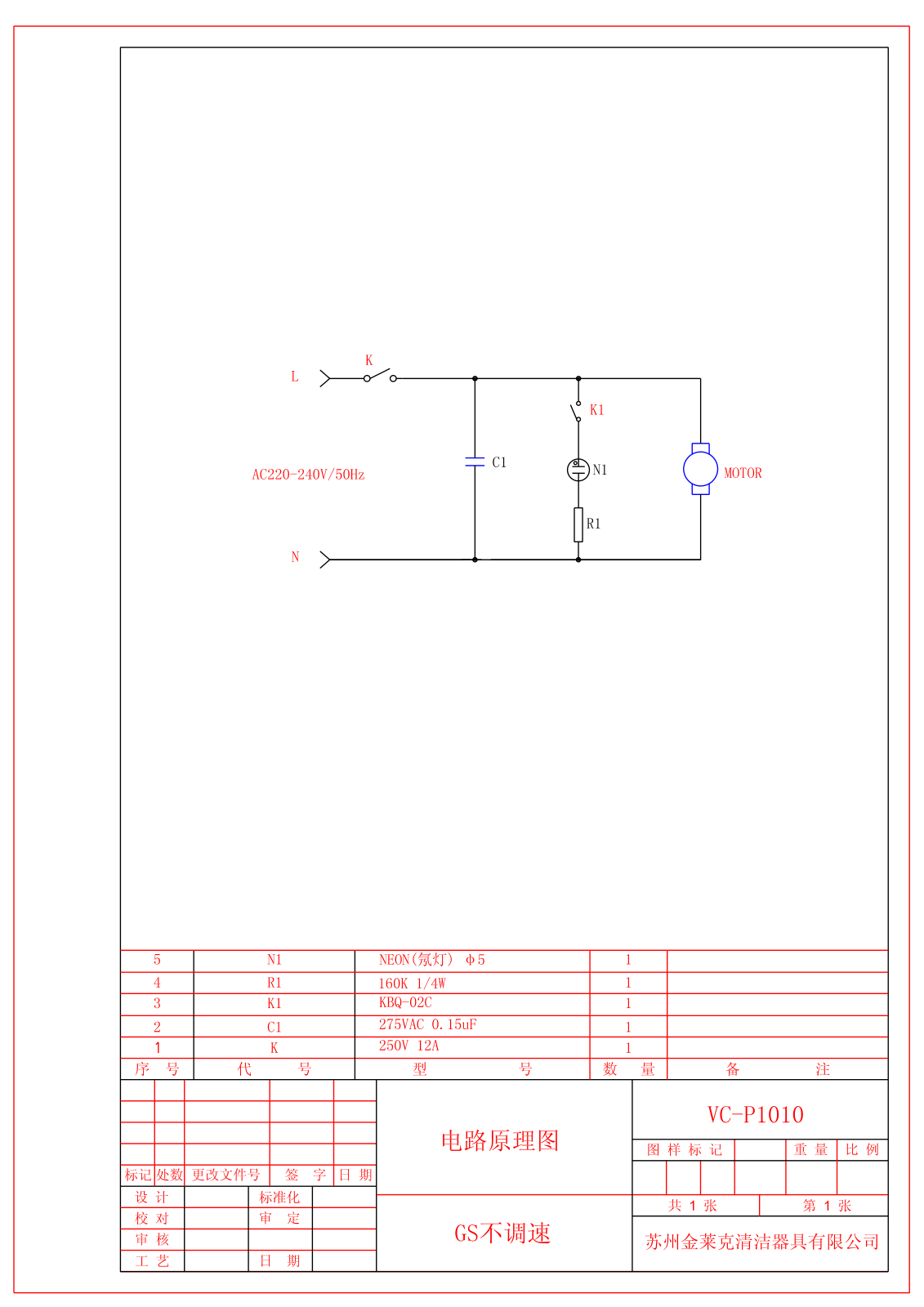 Vitek VT-1820 Schematic