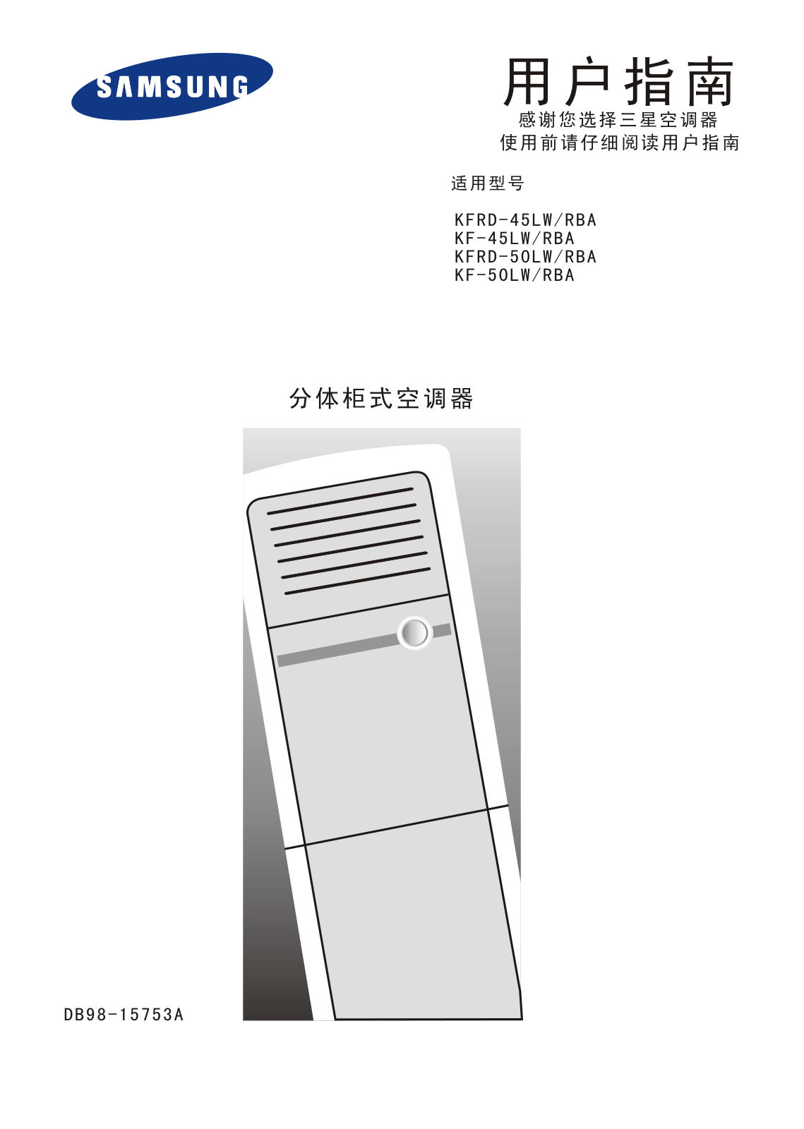 Samsung KF-45L, KFRD-45LW User Manual