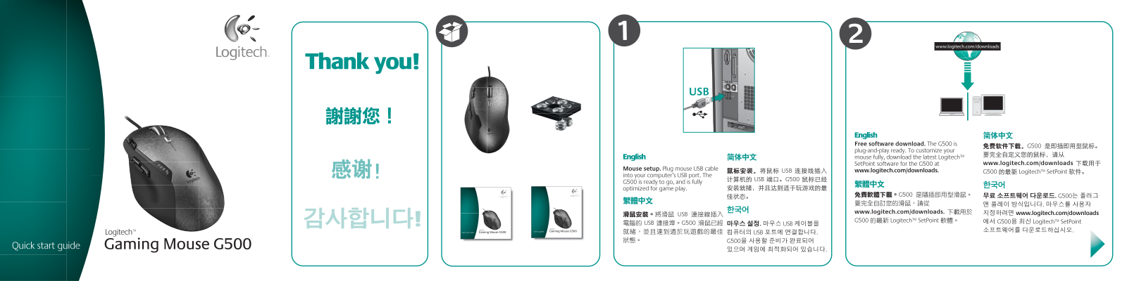 Logitech G500 QUICK START GUIDE