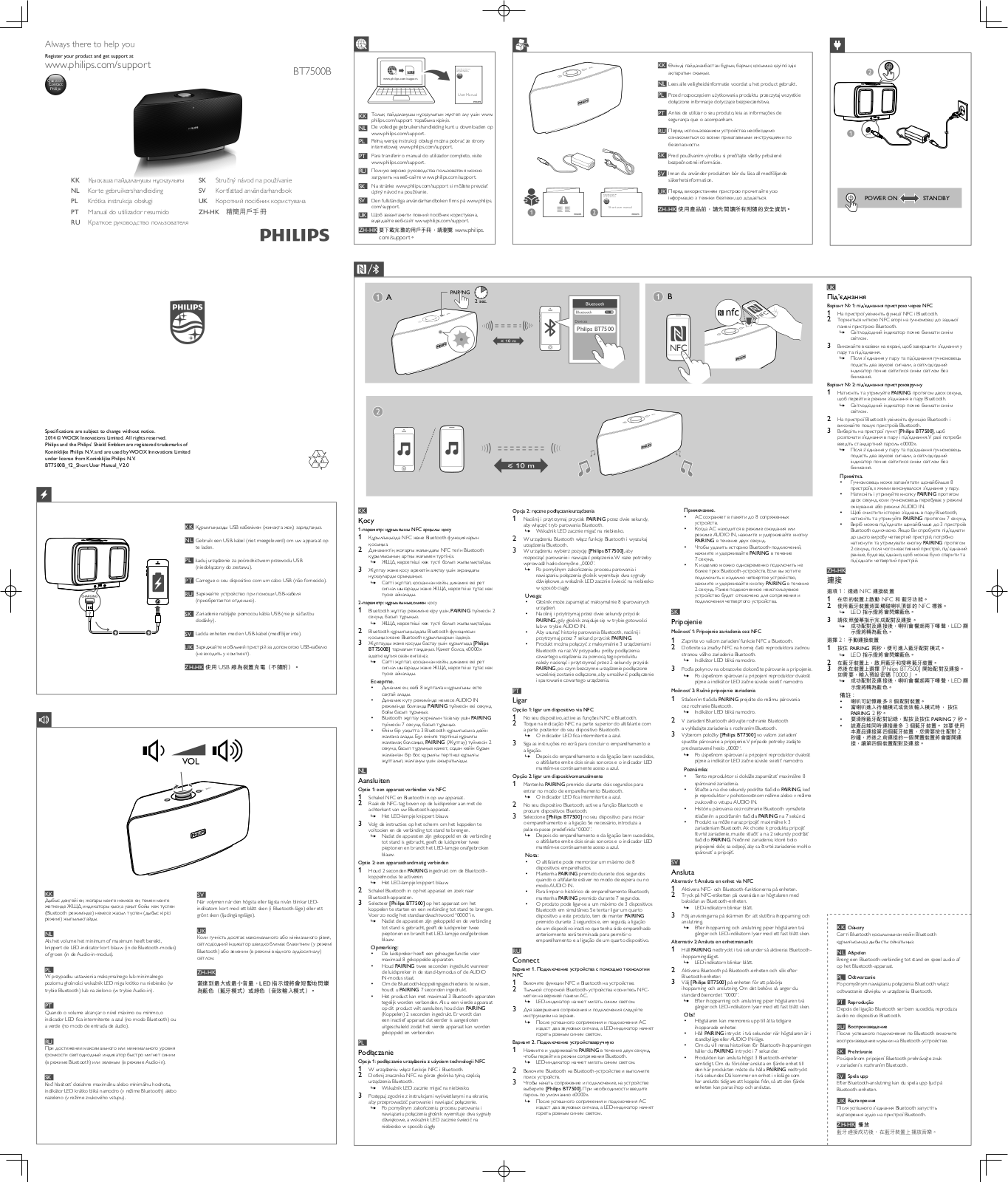 Philips BT7500B Quick start guide