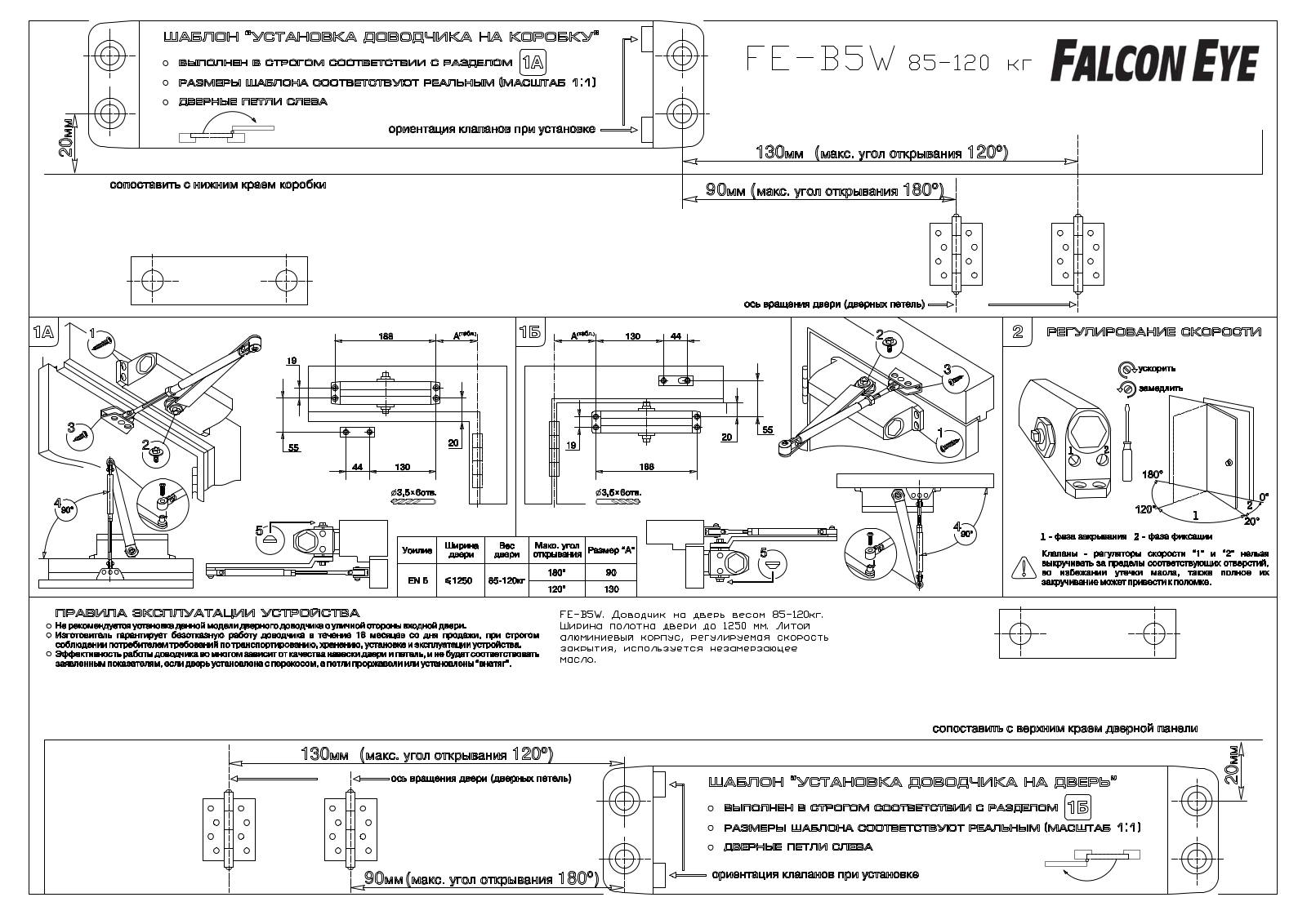 Falcon eye FE-B5W User Manual